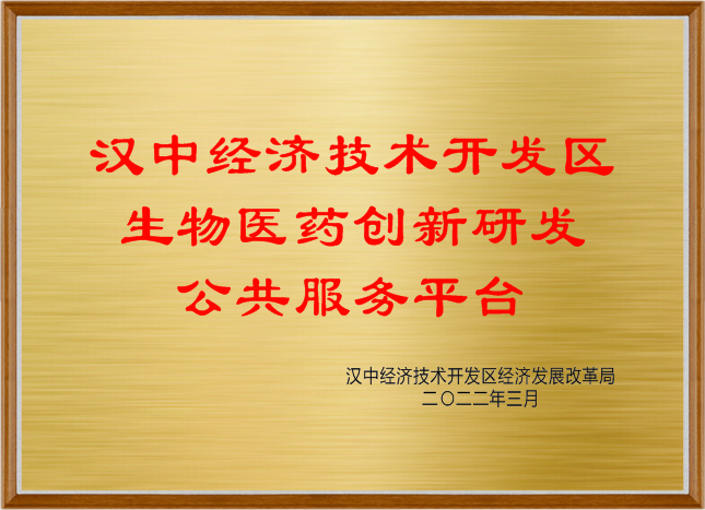 经开区公共服务平台