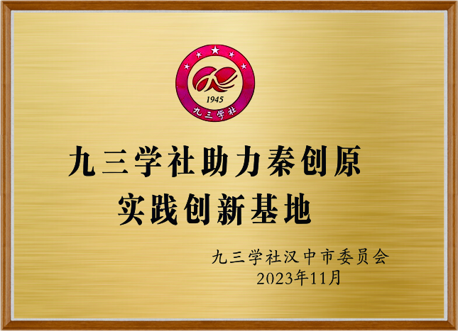 创新实践基地